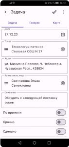 Задача