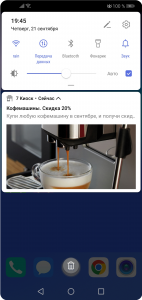 Уведомление