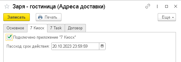 Адрес доставки
