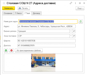 Адрес доставки
