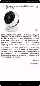 Информация о товаре