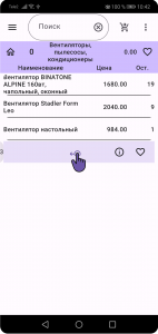 Прайс лист