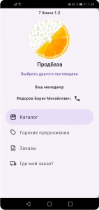 Боковое меню