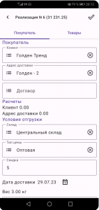 Реализация-товары